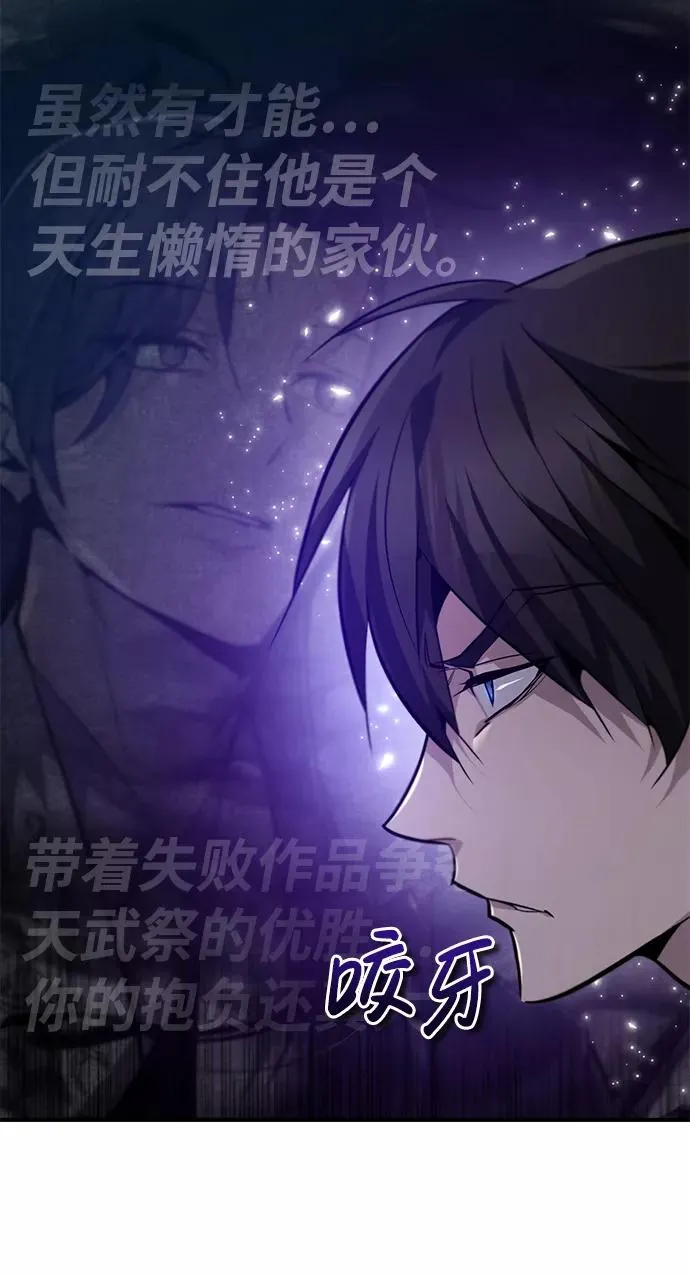 [第36话] 现在不可能了19