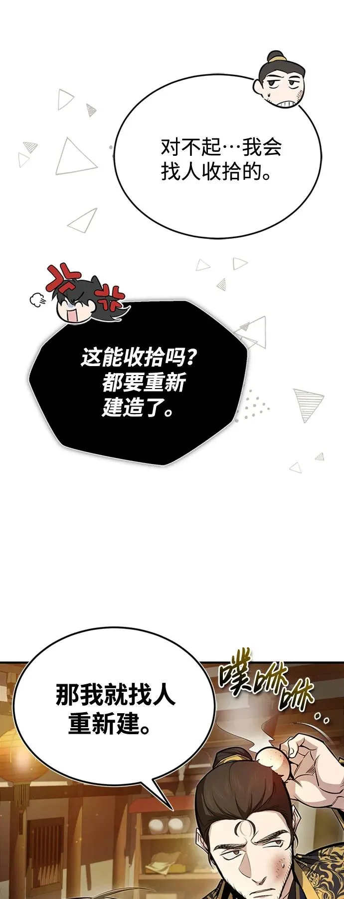 [第54话] 那是骗人的4