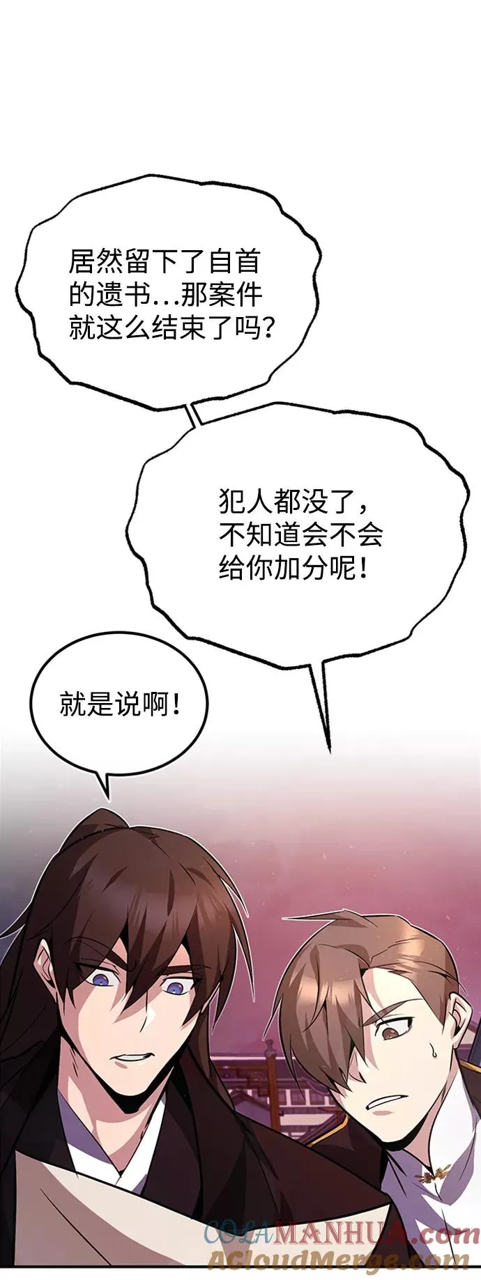 [第14话] 我会装作不知道的36