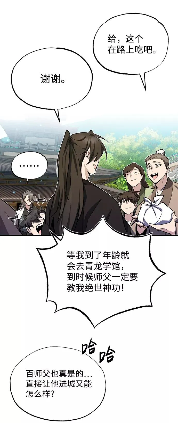 [第10话] 世纪对决109