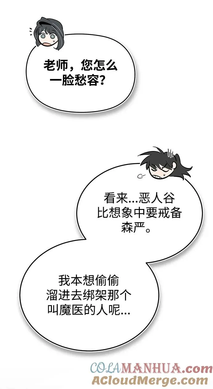 [第74话] 合格了52