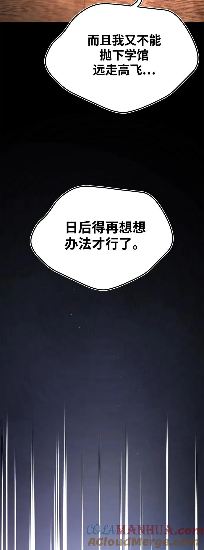 [第99话] 迫切地想要（第2季 最终话）81