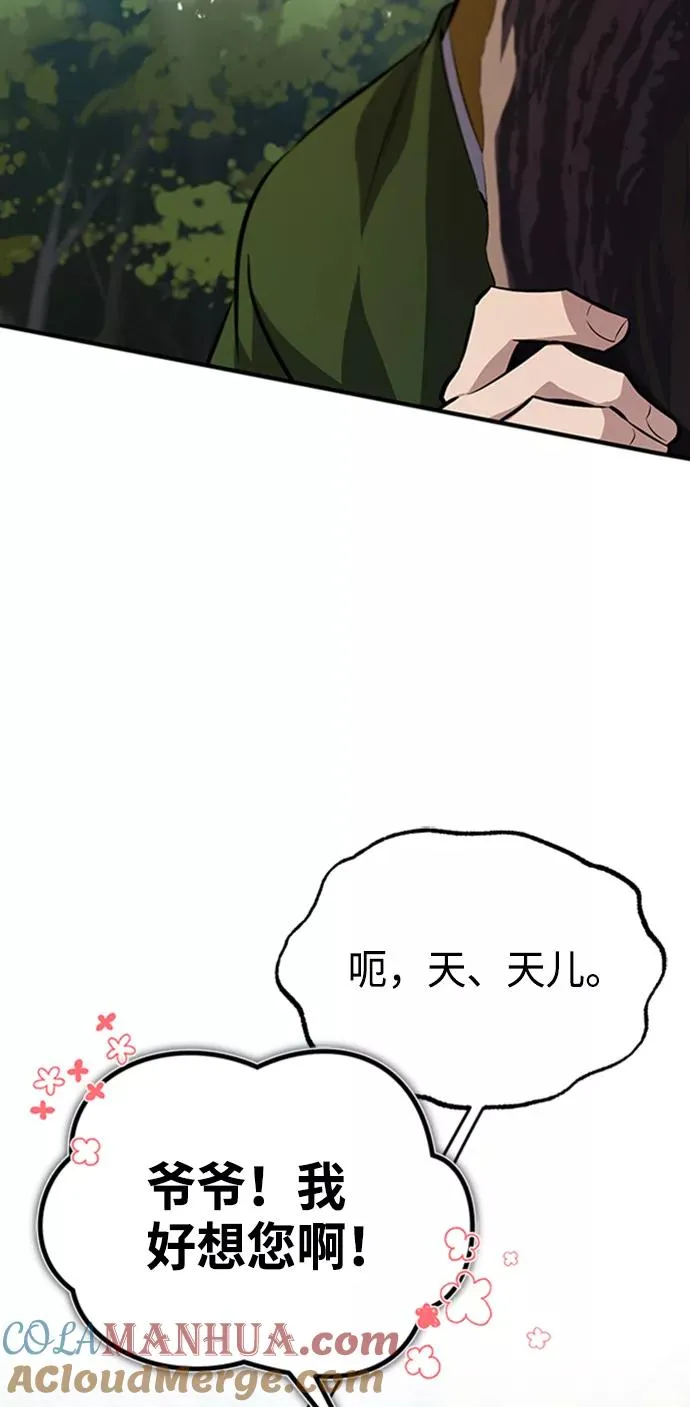 [第22话] 那个？我给你看！64