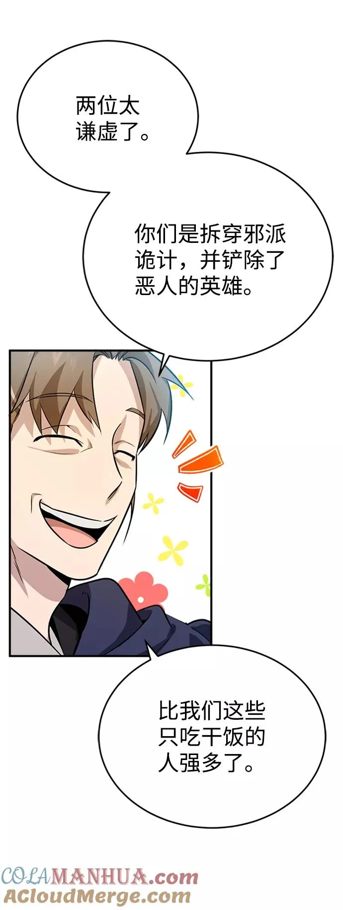 [第4话] 难怪熟悉9
