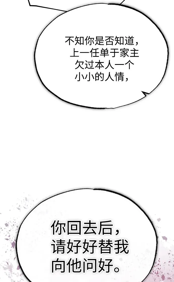 [第93话] 你作何想法？47
