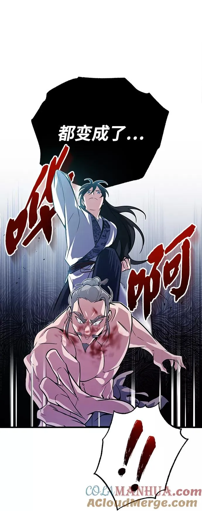 [第3话] 我独自练绝世神功68