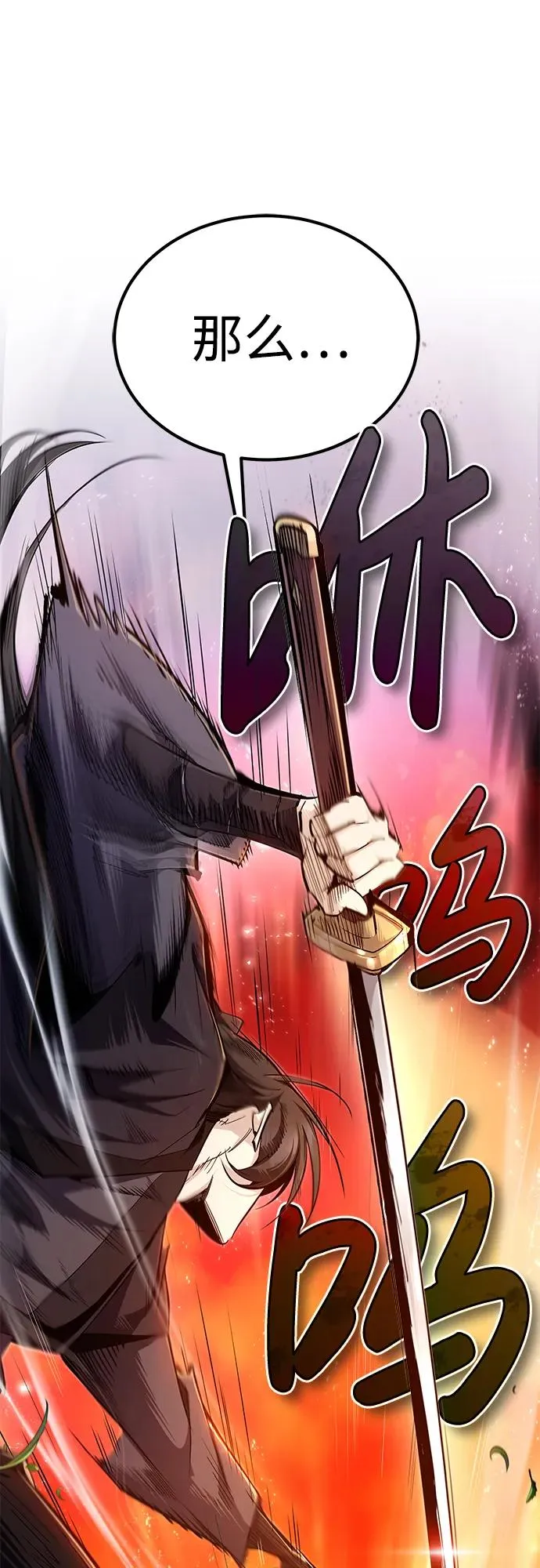 [第91话] 请拭目以待65