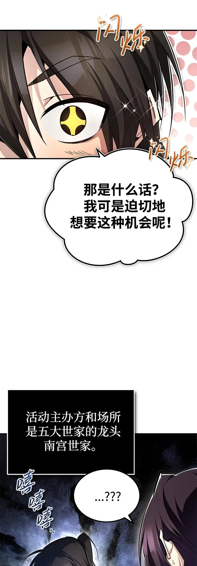 [第99话] 迫切地想要（第2季 最终话）88