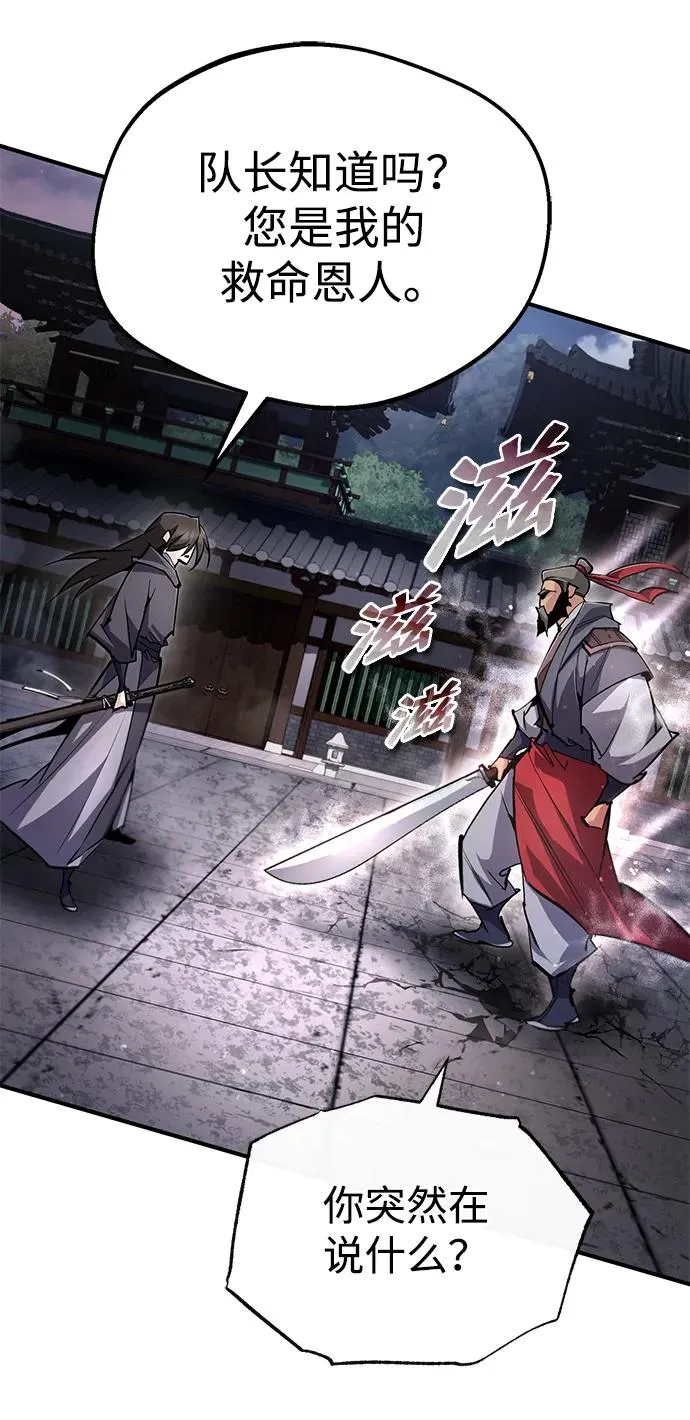 [第97话] 血洗天下！血魔仰伏！86