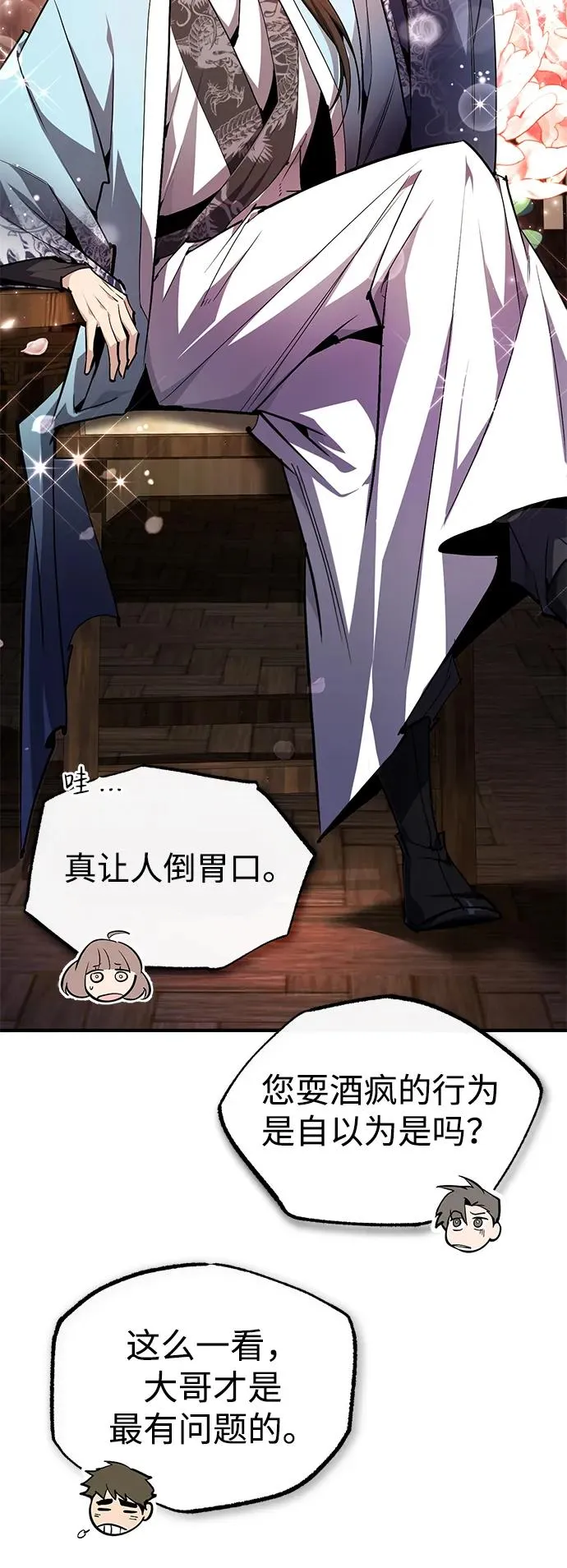[第85话] 如实告诉你们了10