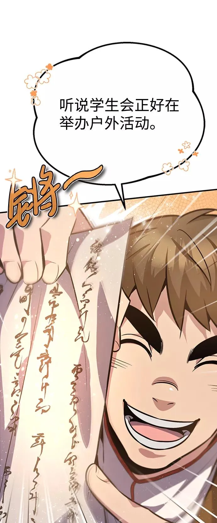 [第18话] 竟敢在我面前53
