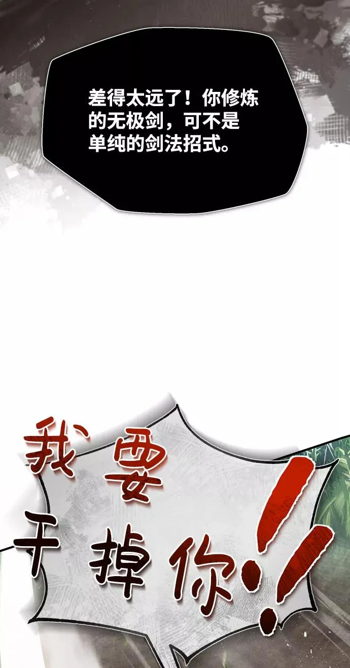 [第23话] 原来是我的31