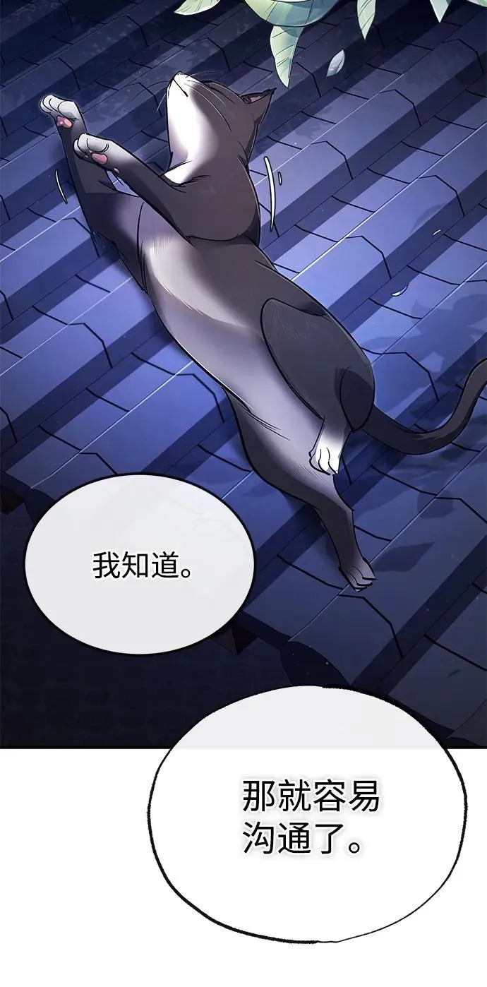 [第93话] 你作何想法？86