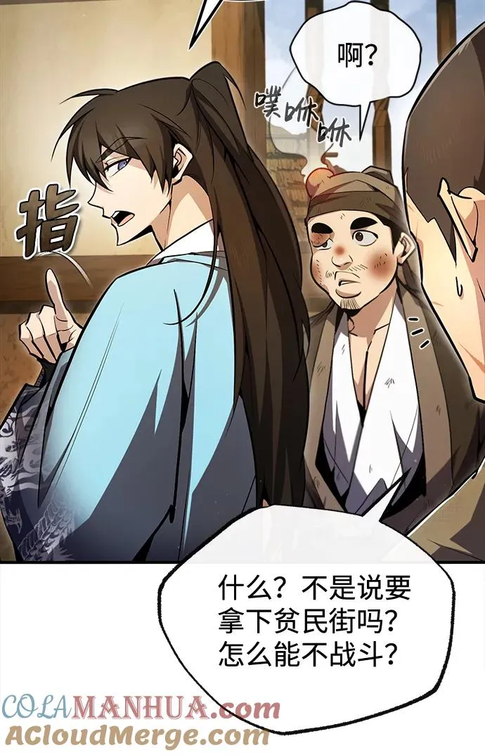 [第64话] 更生门81