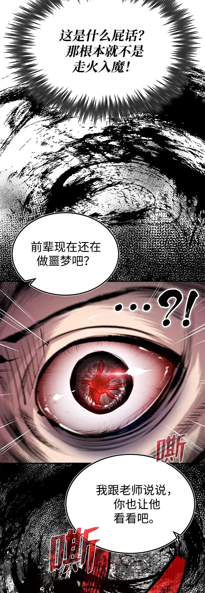 [第58话] 你不用觉得拘束13