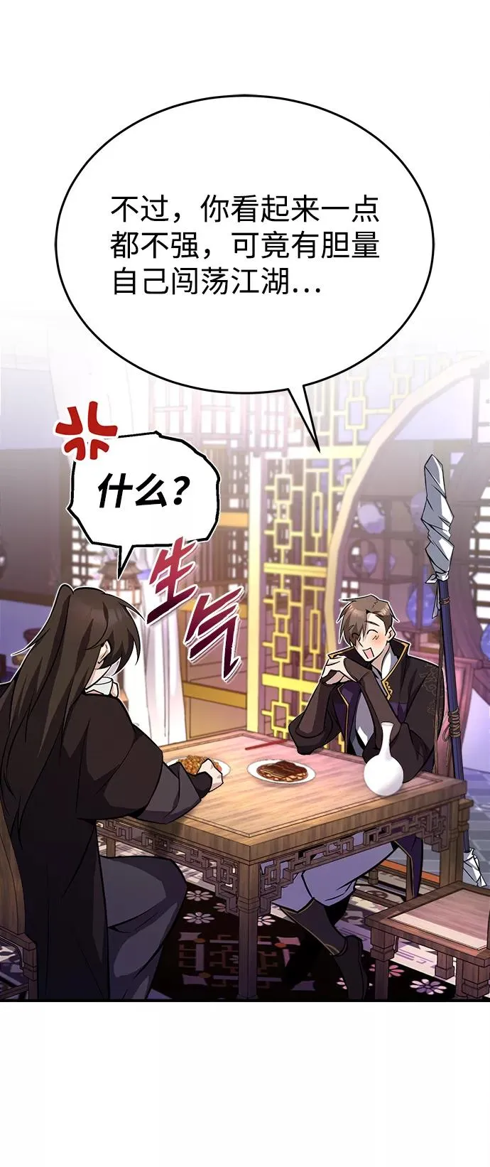 [第12话] 我对你产生了兴趣65