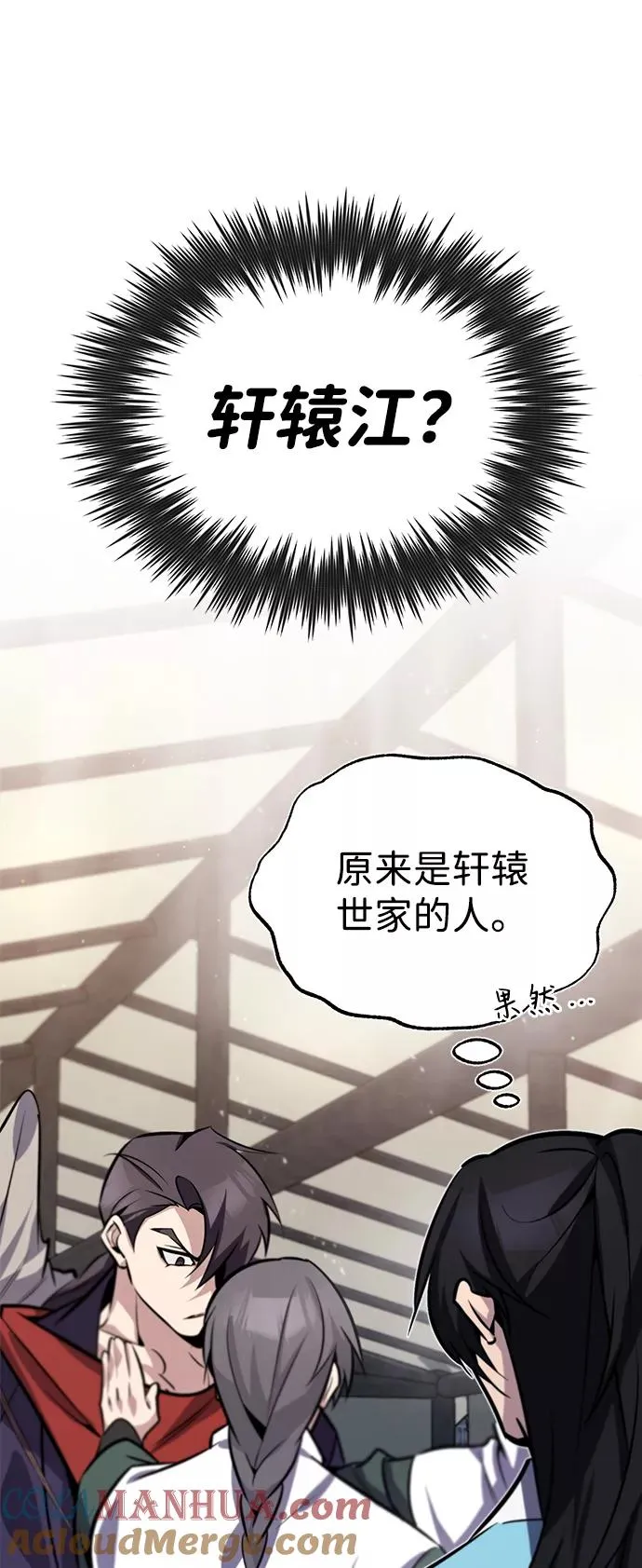 [第18话] 竟敢在我面前92