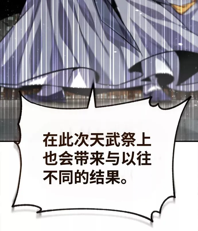 [第40话] 我好像在哪里见过他49