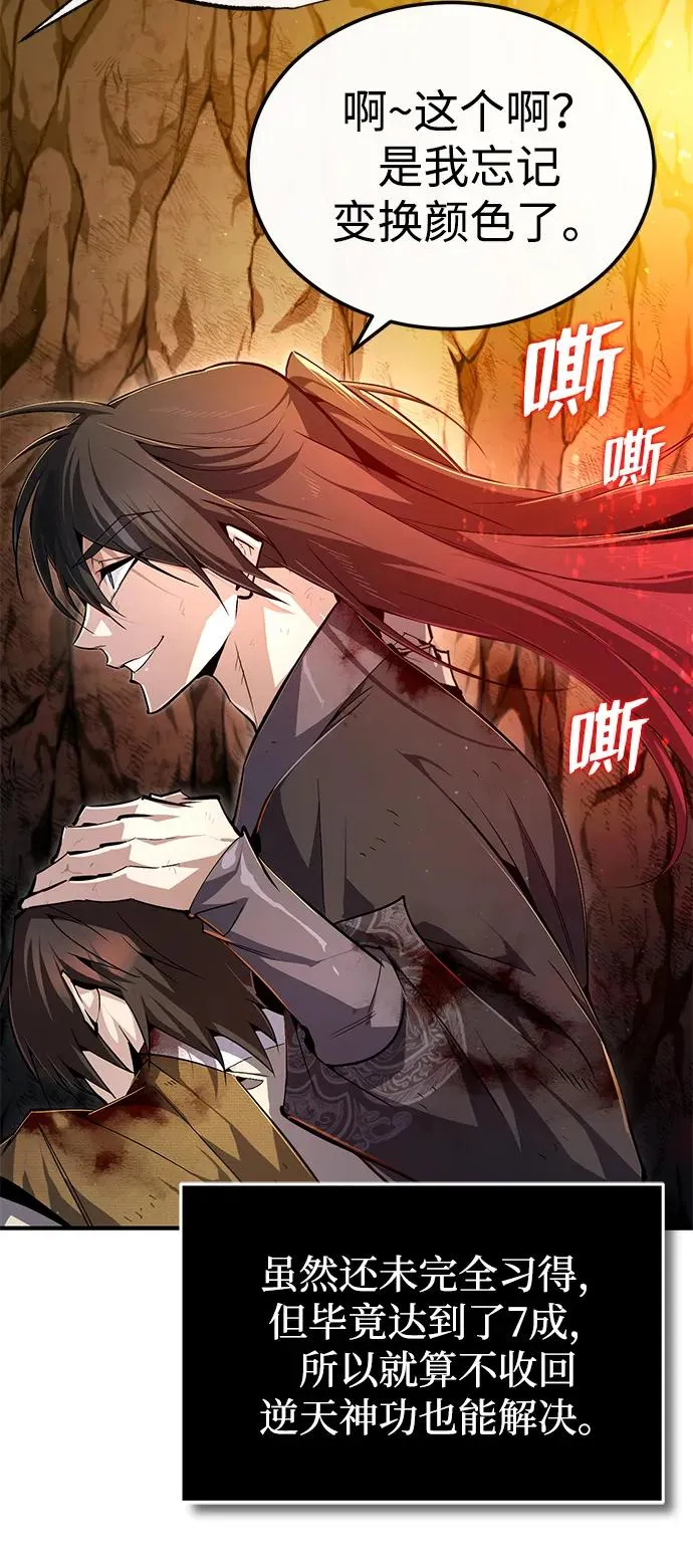 [第81话] 会有点痛8