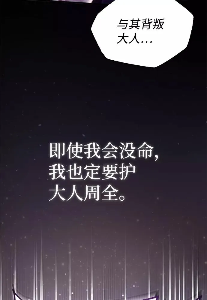 [第41话] 就当做没看见吧83