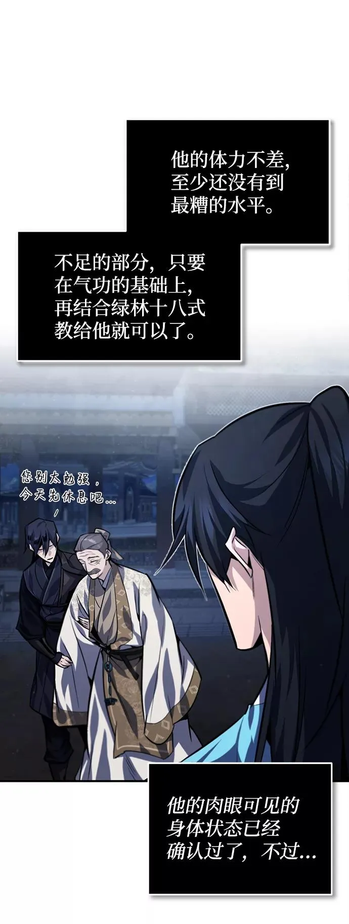 [第34话] 我们从今天开始吧44