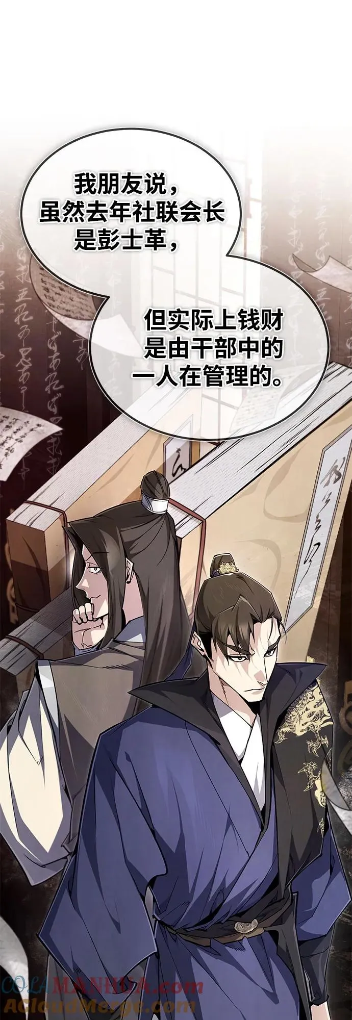 [第91话] 请拭目以待6