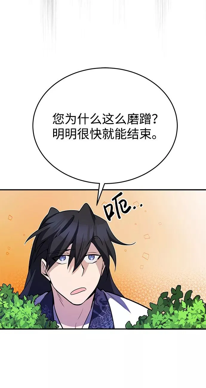 [第7话] 到此结束吧49