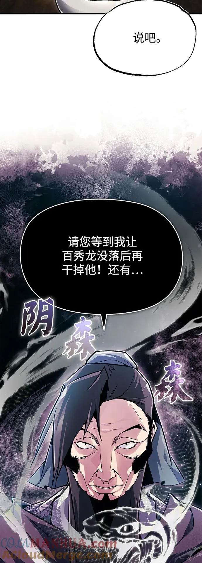 [第58话] 你不用觉得拘束36