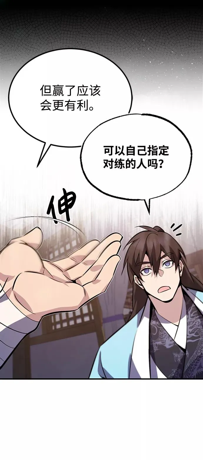 [第18话] 竟敢在我面前46