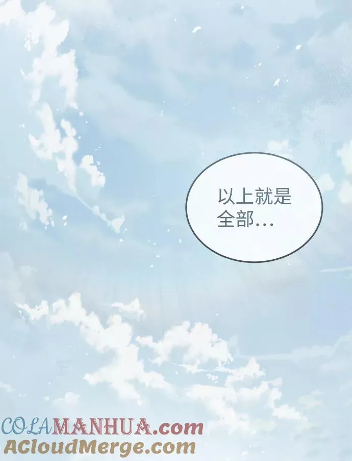[第30话] 看来他确实很好奇9