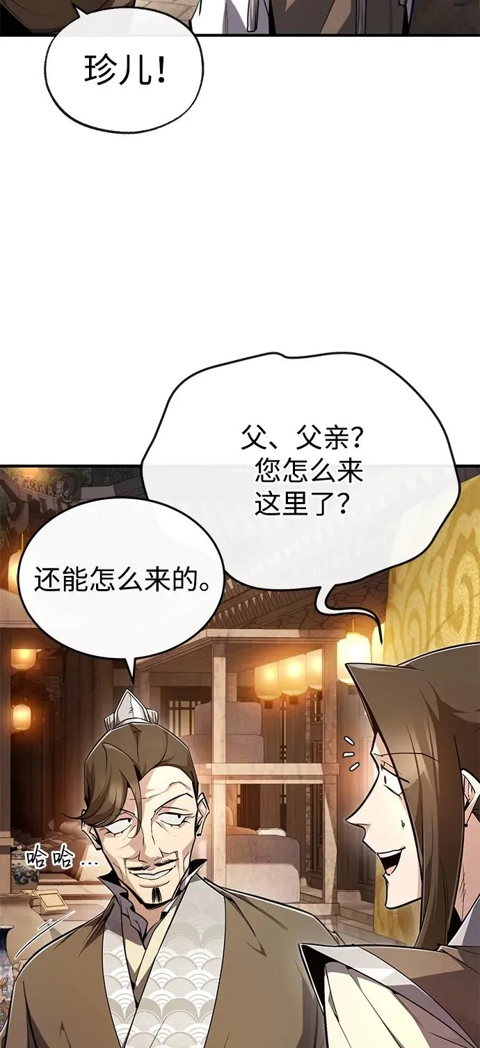 [第92话] 世界上最棒的儿子11