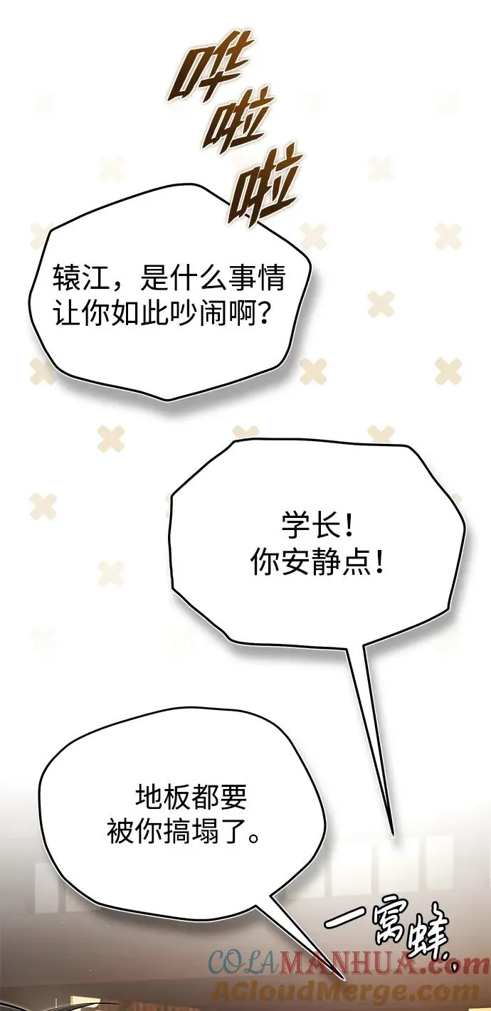 [第86话] 我可是轩辕江啊51