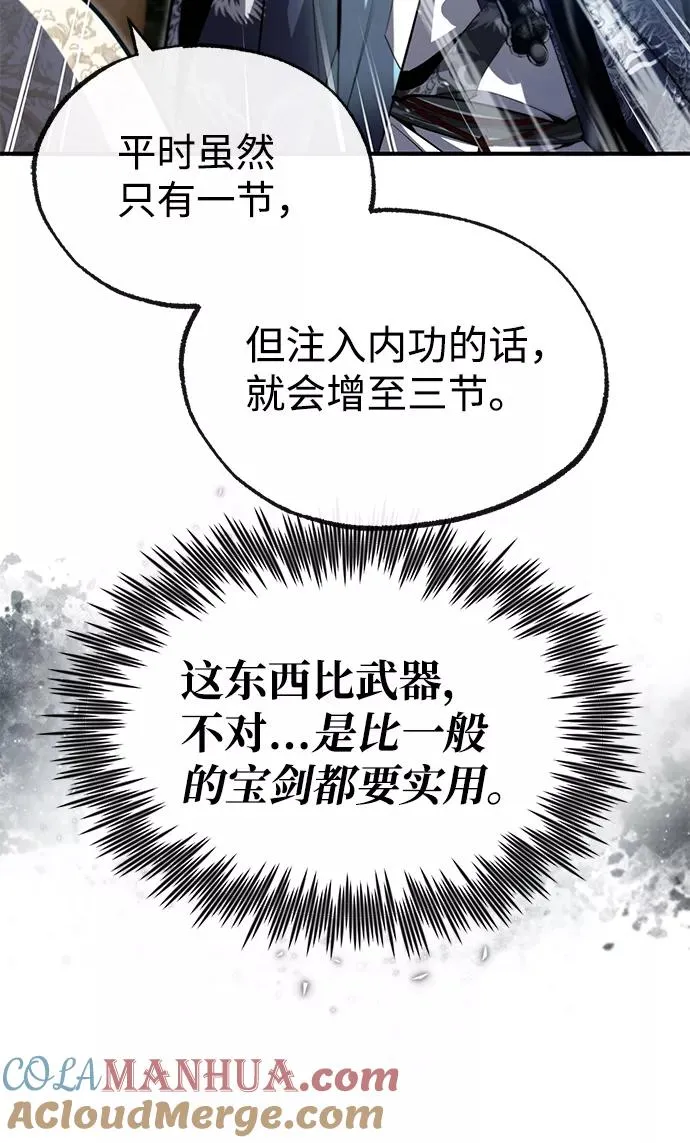 [第49话] 做好拼命的准备吧！57