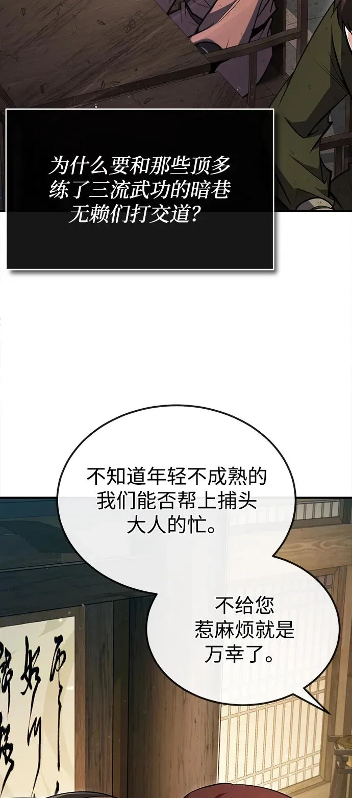 [第62话] 要装蒜到什么时候5