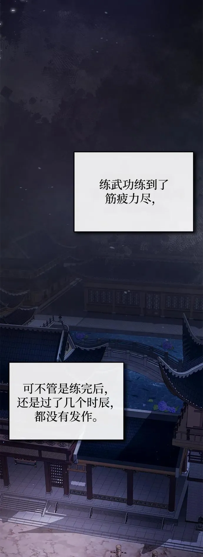 [第57话] 只是因为好奇80