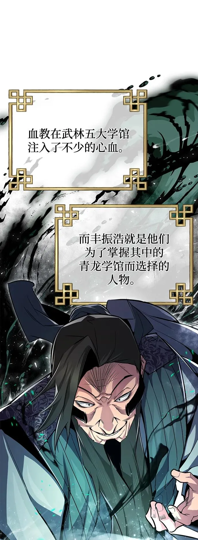 [第58话] 你不用觉得拘束40