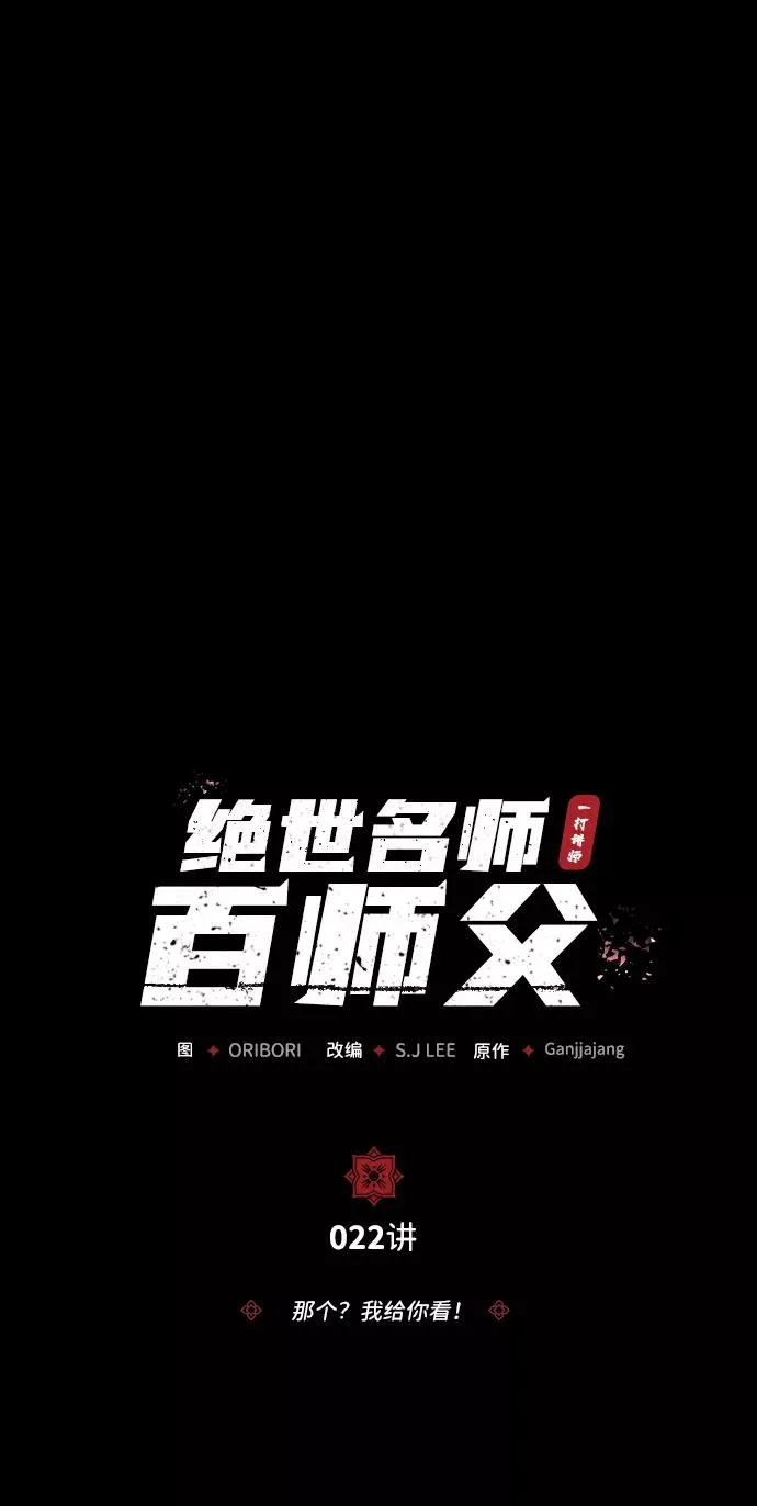 [第22话] 那个？我给你看！7
