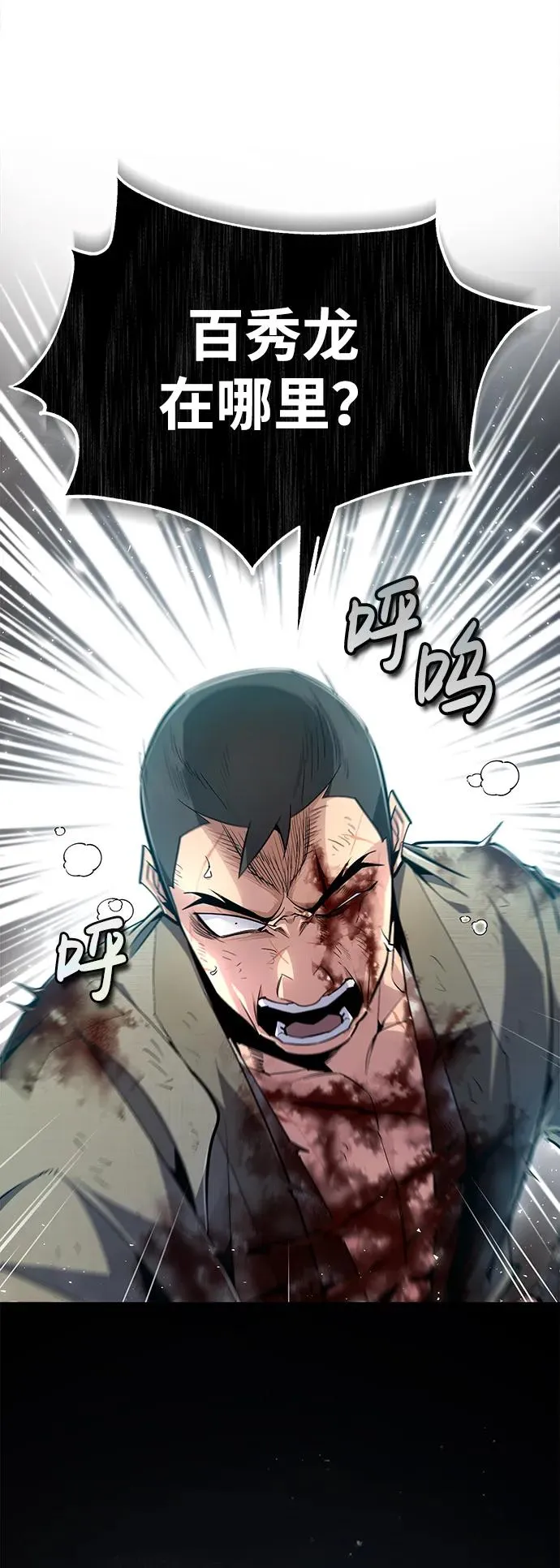 [第71话] 去恶人谷31