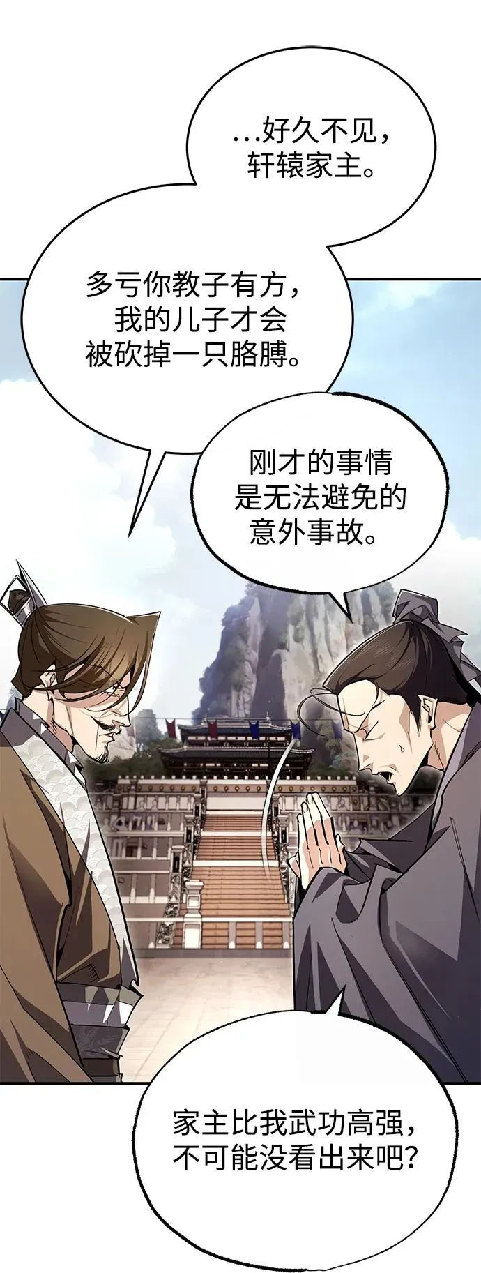 [第93话] 你作何想法？15