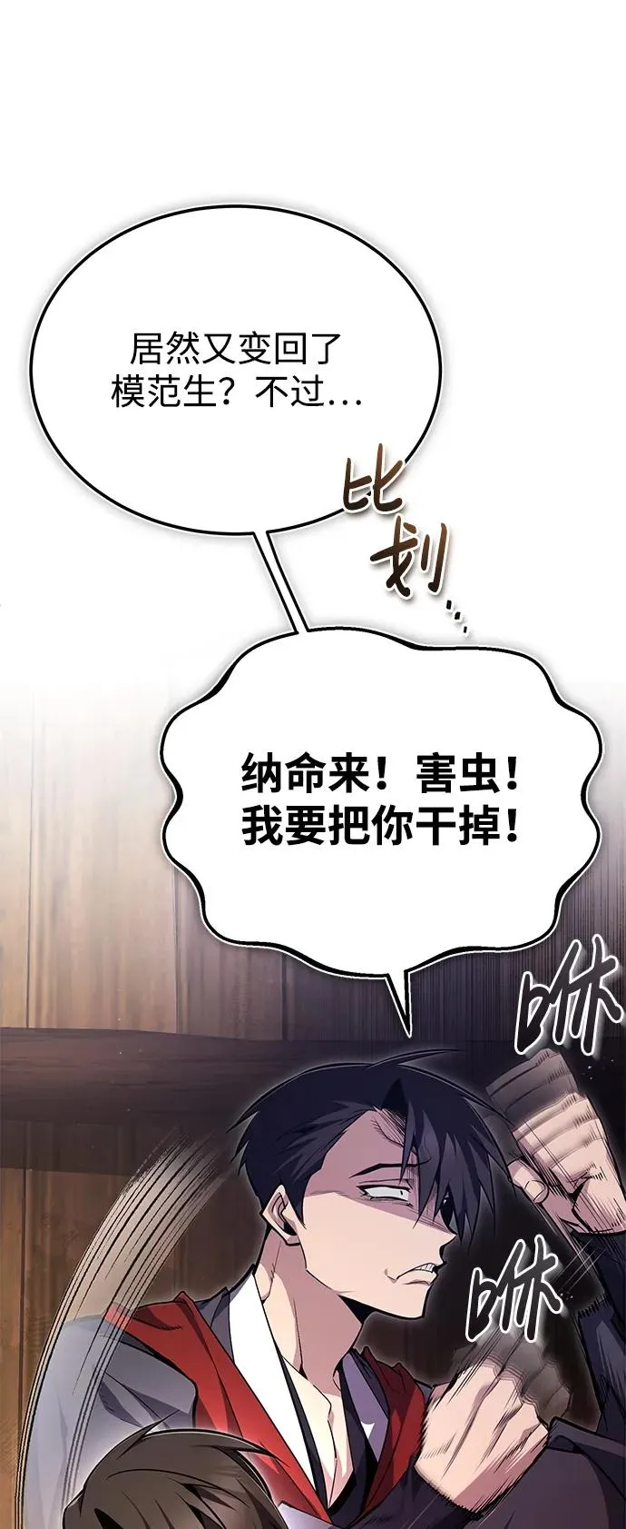 [第68话] 刚刚那把剑86