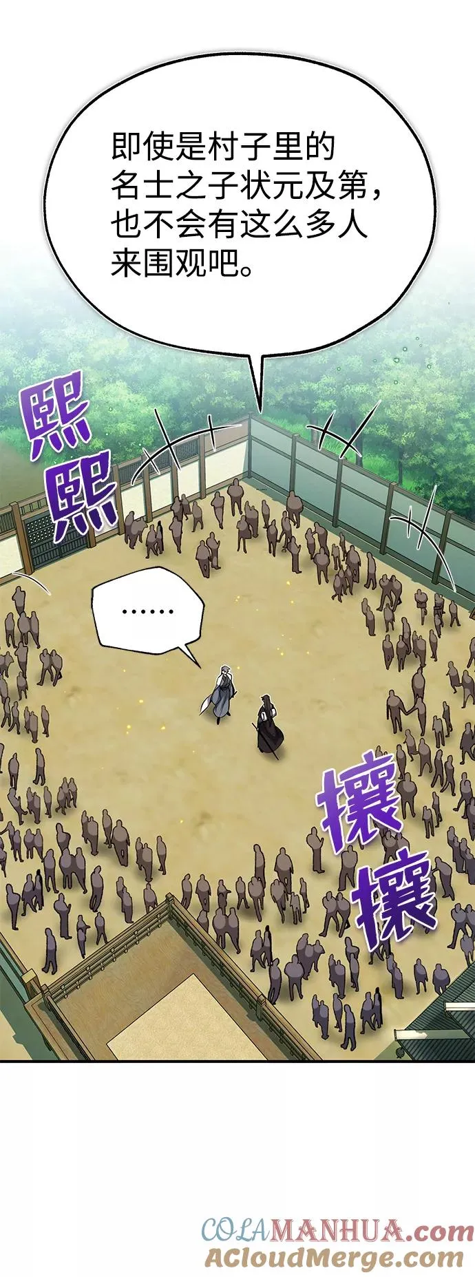 [第10话] 世纪对决8