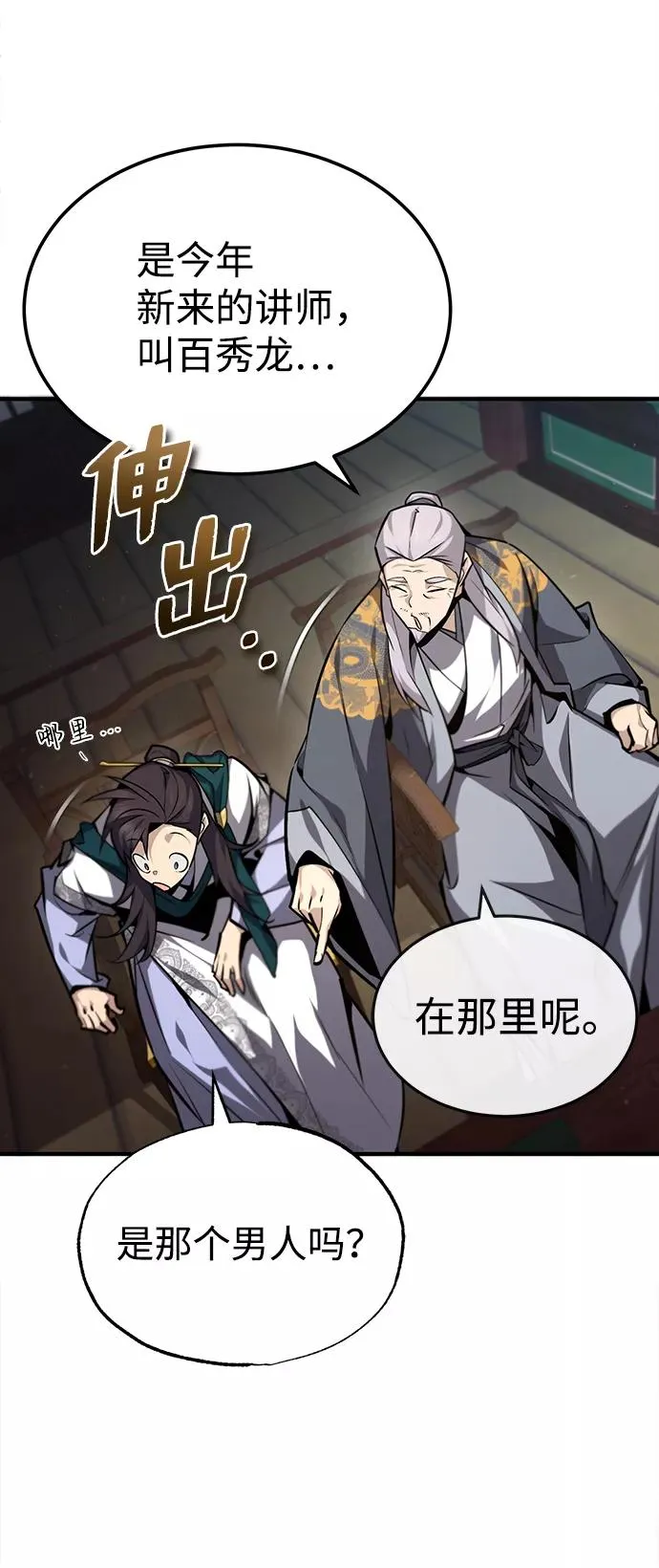 [第44话] 你别多管闲事52