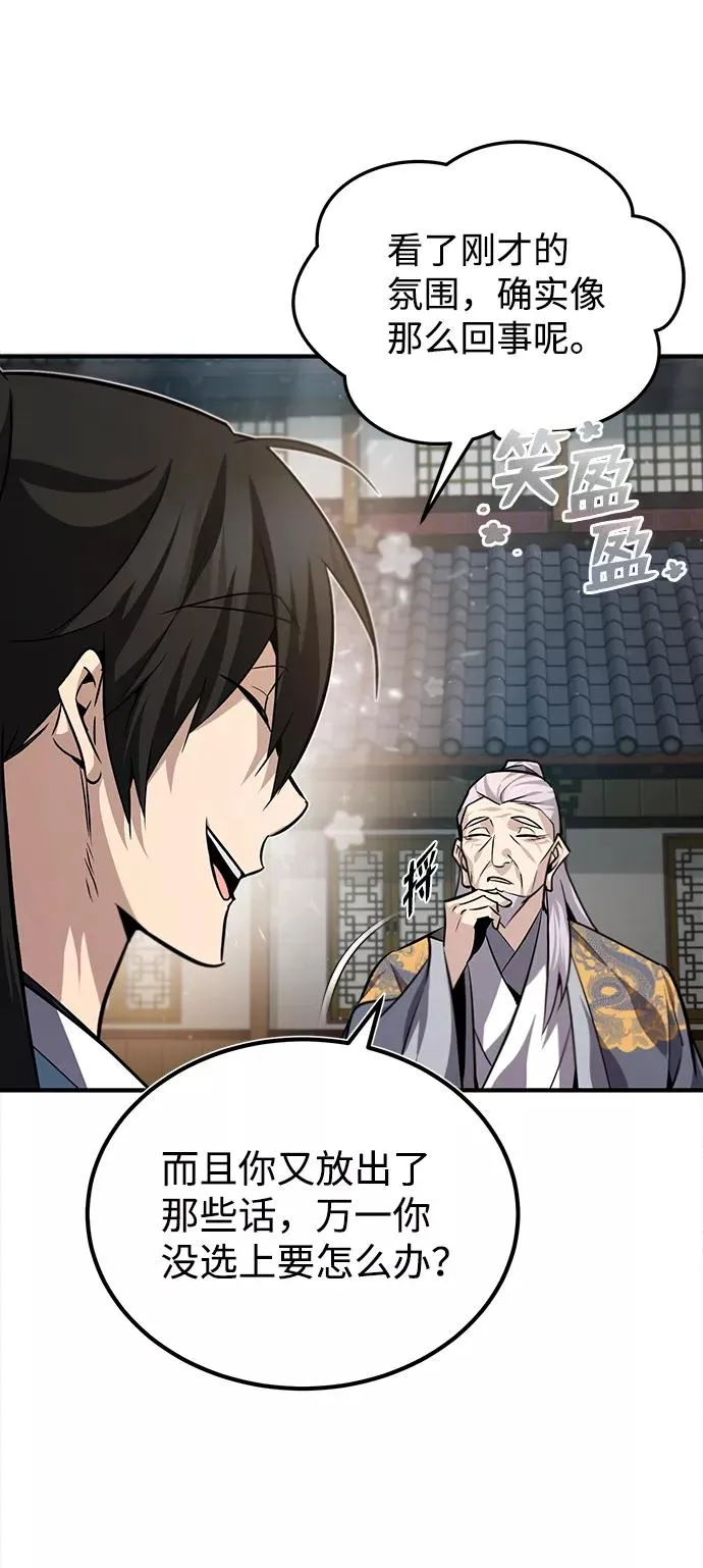 [第29话] 真是异想天开61