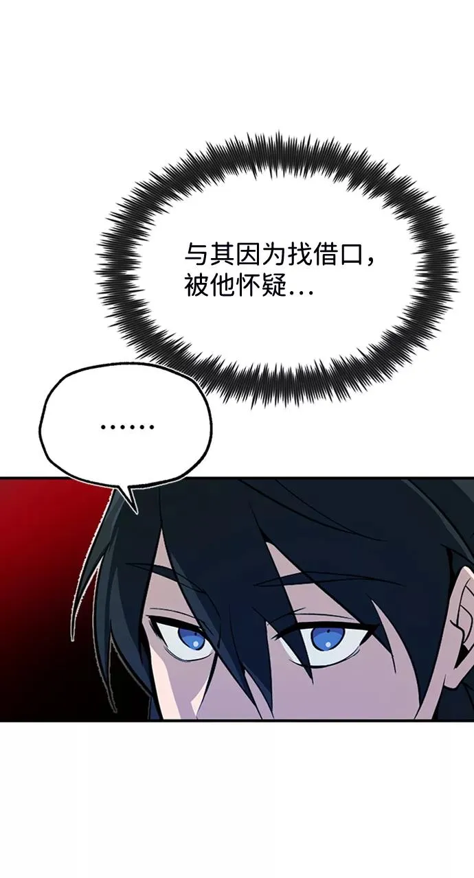 [第8话] 我要开始了59