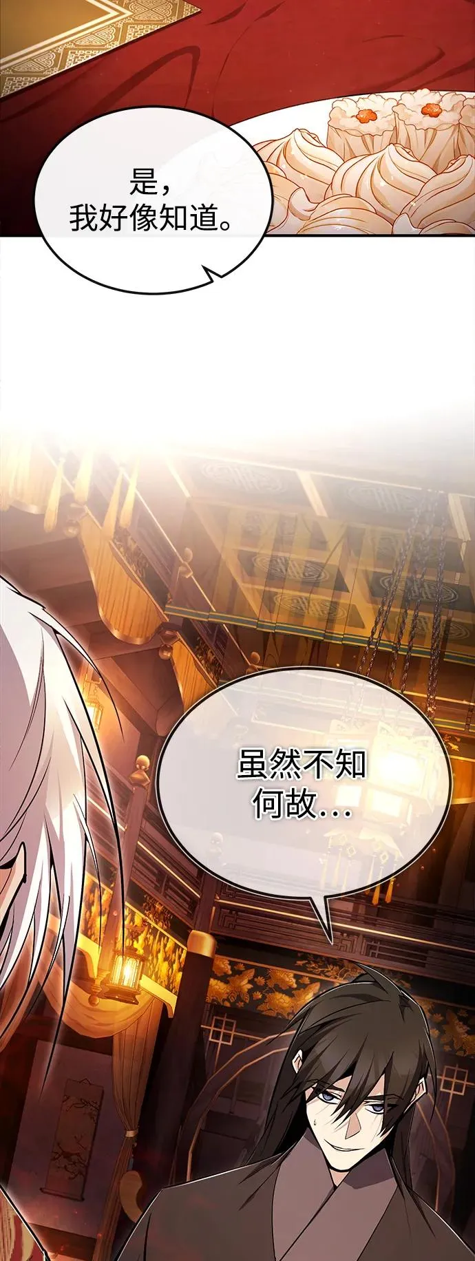 [第76话] 遥远的往事91