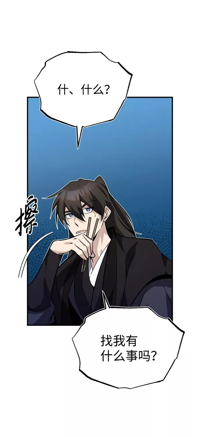 [第12话] 我对你产生了兴趣35