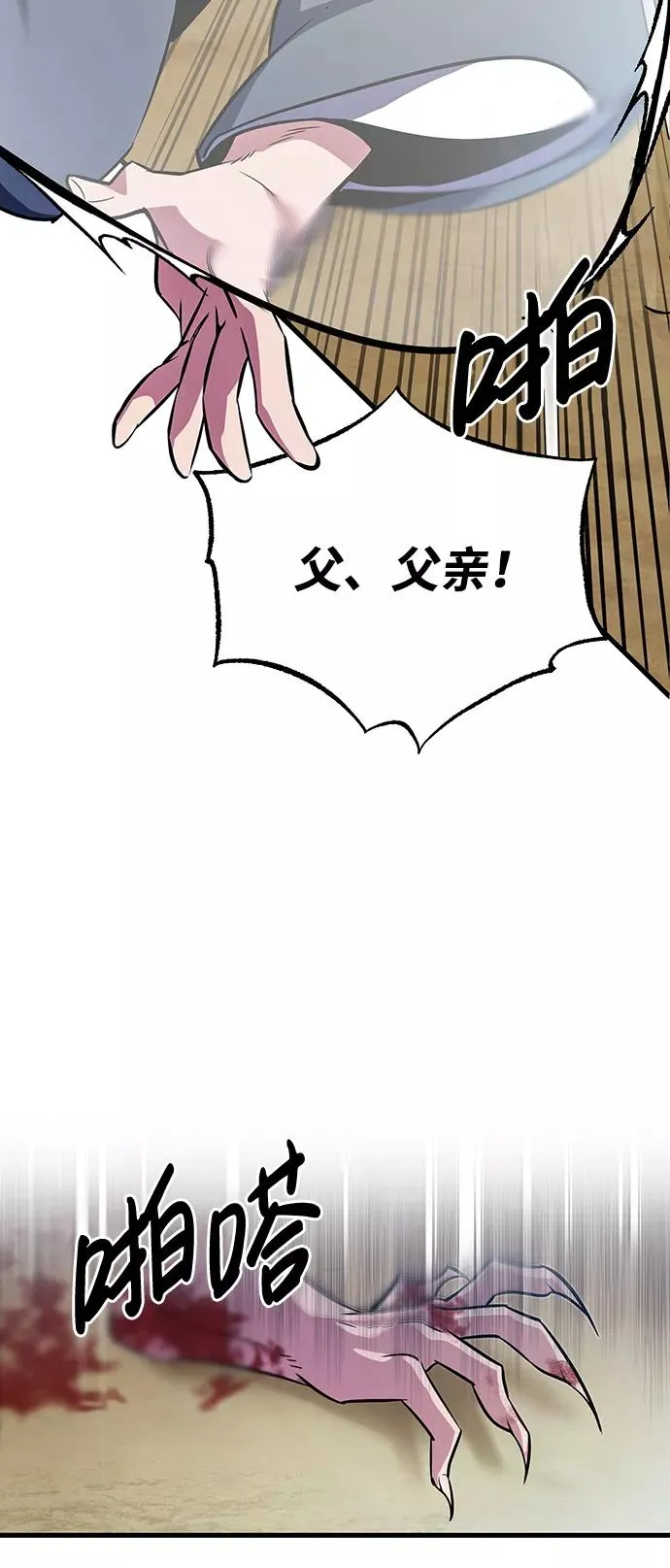 [第3话] 我独自练绝世神功78