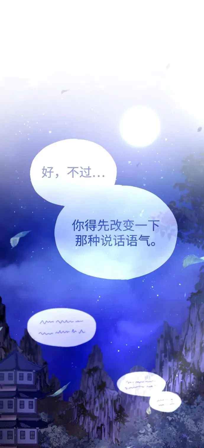 [第87话] 你有交往的对象吗？65