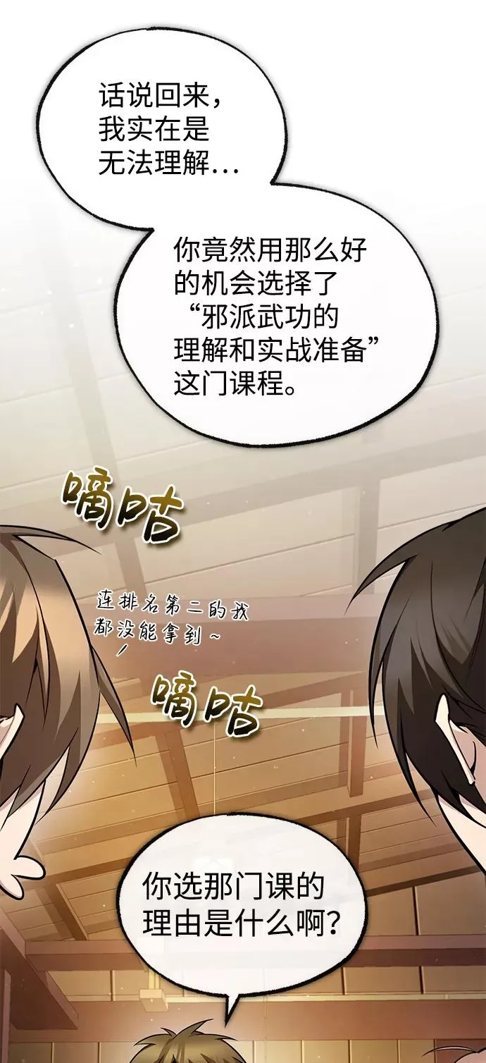 [第50话] 渐渐暴露本性了（第1季 最终话）10