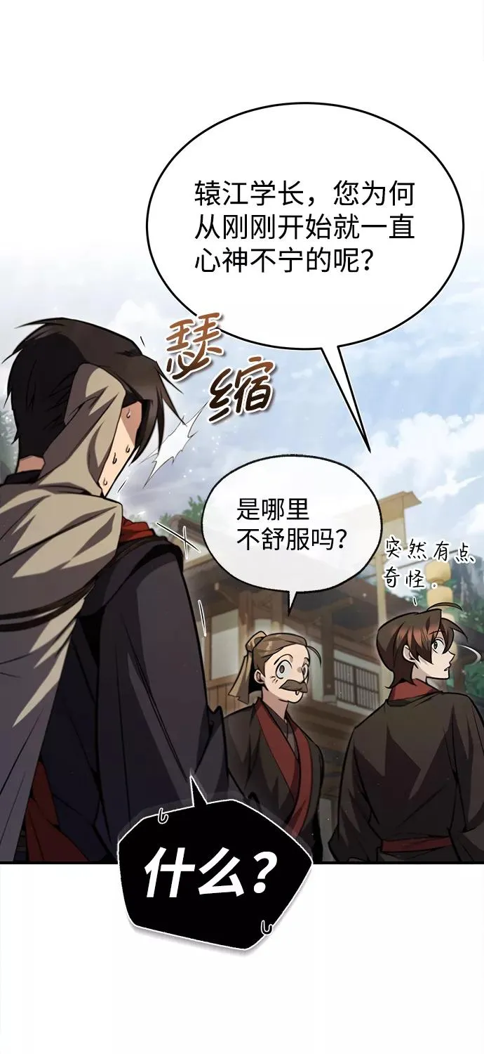 [第42话] 还是担心考试吧81